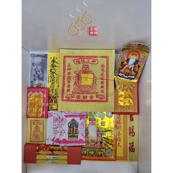 純竹土地公發財金／大土地／福德正神補財庫／環保純竹／燃燒迅速