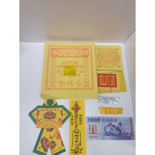 祖先盒子金／拜祖先公媽／純竹紙／重陽清明