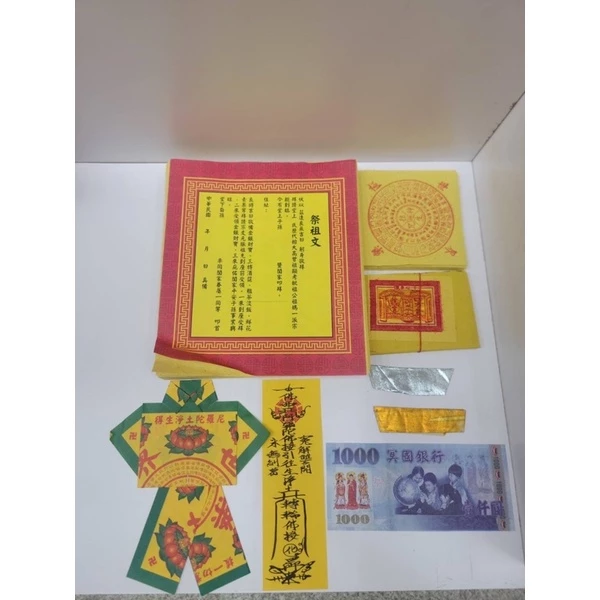 祖先盒子金／拜祖先公媽／純竹紙／重陽清明