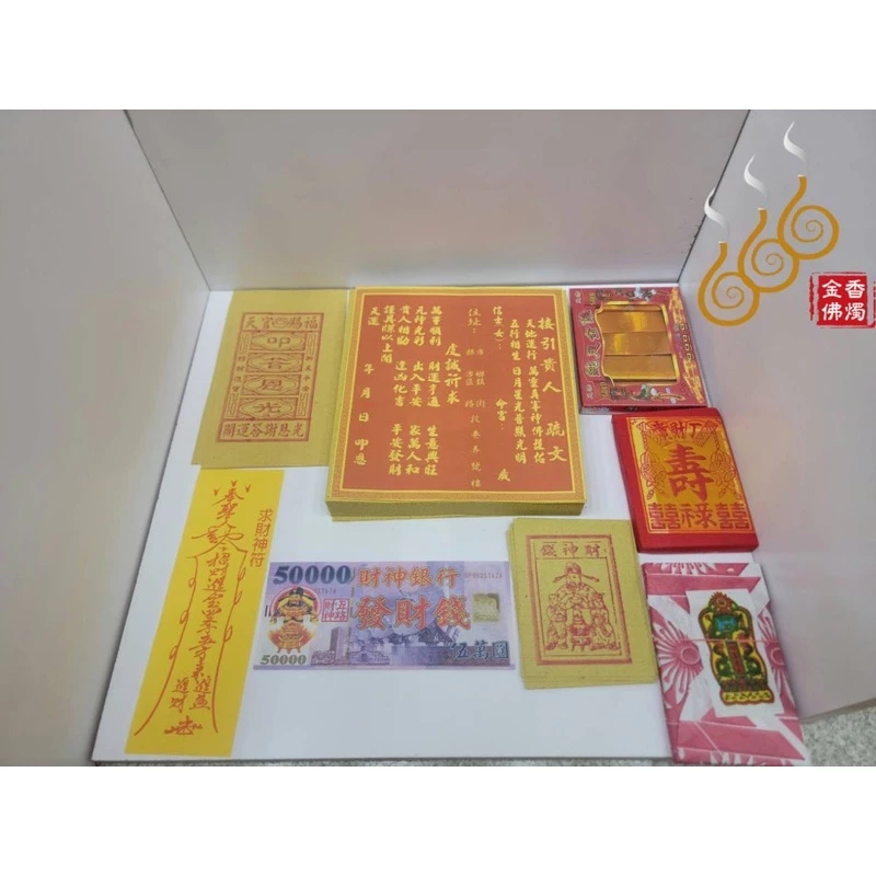 十方貴人接引盒子金／貴人金／金龍／初一十五／拜門口／廟宇求貴人