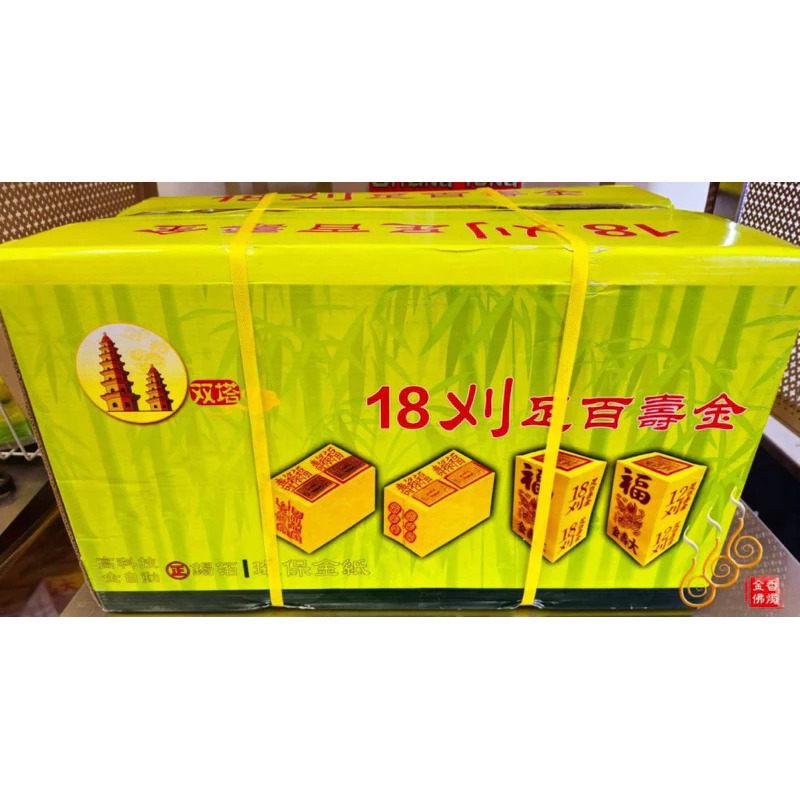 18刈錫箔足百壽金／1箱10條入／蛋糕紙藝必備／環保木槳紙／燃燒迅速
