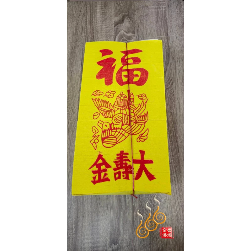 18刈錫箔足百壽金／1箱10條入／蛋糕紙藝必備／環保木槳紙／燃燒迅速