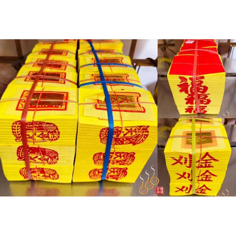 手工正錫箔壽金 刈金 天金 尺金／1捆15支／2.1吋／敬神祝壽