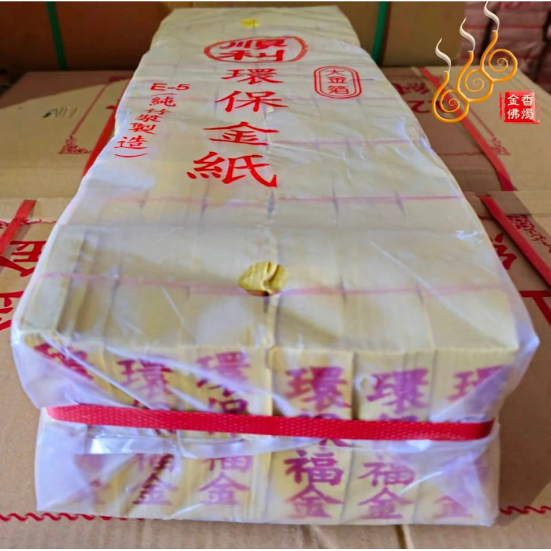 壽金 福金 刈金 大銀 小銀／1包48支／環保竹製金紙