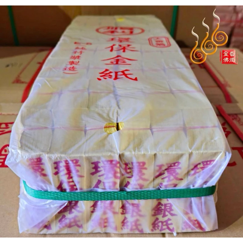 壽金 福金 刈金 大銀 小銀／1包48支／環保竹製金紙