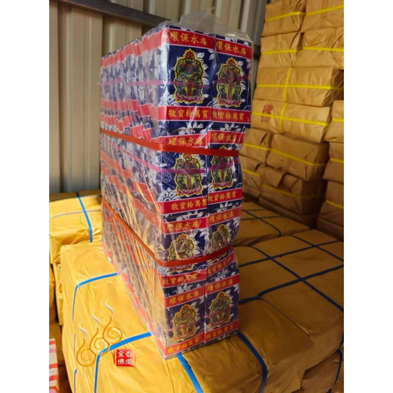 環保天庫地庫水庫／包箱區／1包96支（960萬）／敬神祝壽／補財庫／三官補庫/天地水庫