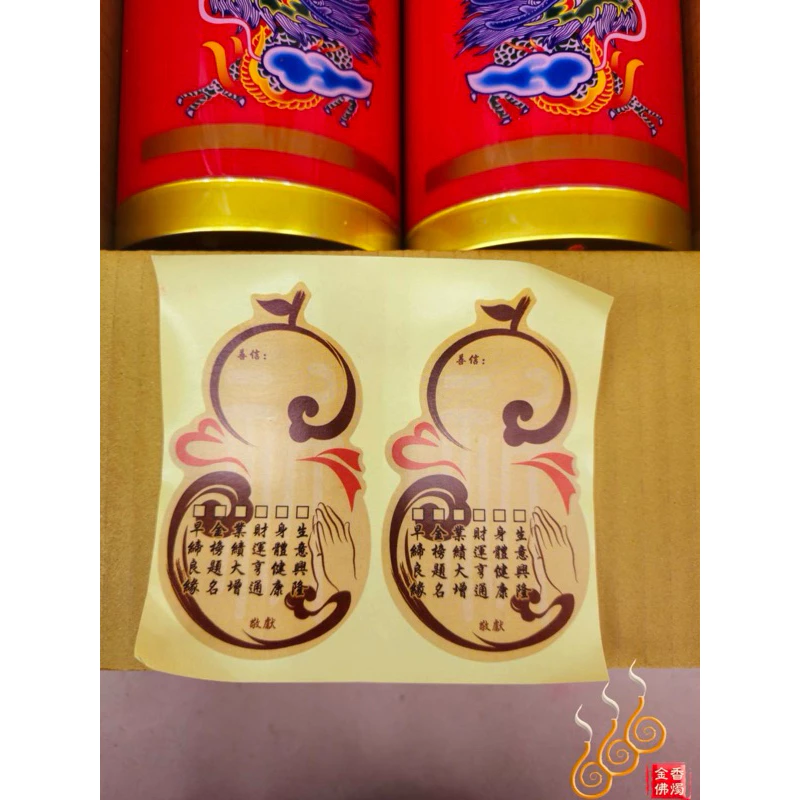20斤雙龍酥油斗燭／免運費／紅黃／25天／塑膠膜安全斗燭／風調雨順國泰民安