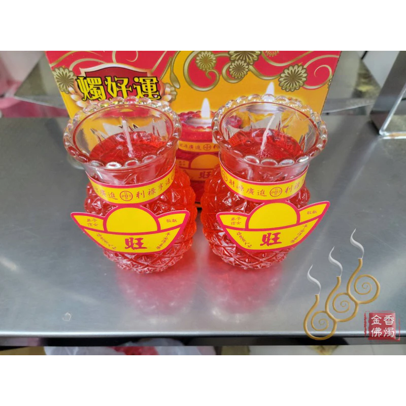 2號鳳梨果凍蠟燭／1箱12對免運費／包箱區／敬神祝壽／點光明／生意事業旺旺來