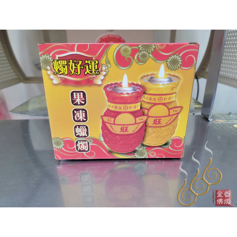 2號鳳梨果凍蠟燭／1箱12對免運費／包箱區／敬神祝壽／點光明／生意事業旺旺來