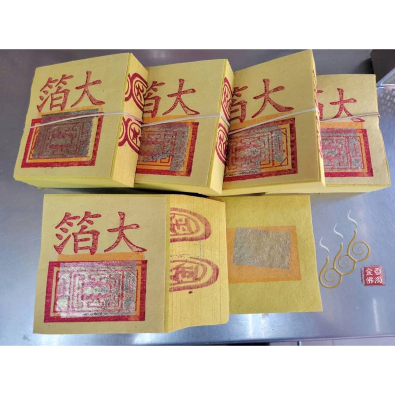 唐品足百正錫箔公媽金銀／唐品貞觀／1箱10條／30刈足百正錫箔九金銀／可金銀湊一箱