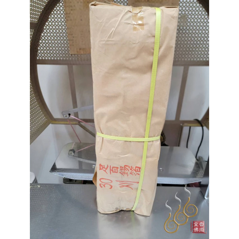 30刈正錫箔足百壽金／正錫箔（4＊5.5公分）足千張／整捆包裝／初一十五／敬神祝壽／廟宇大量的
