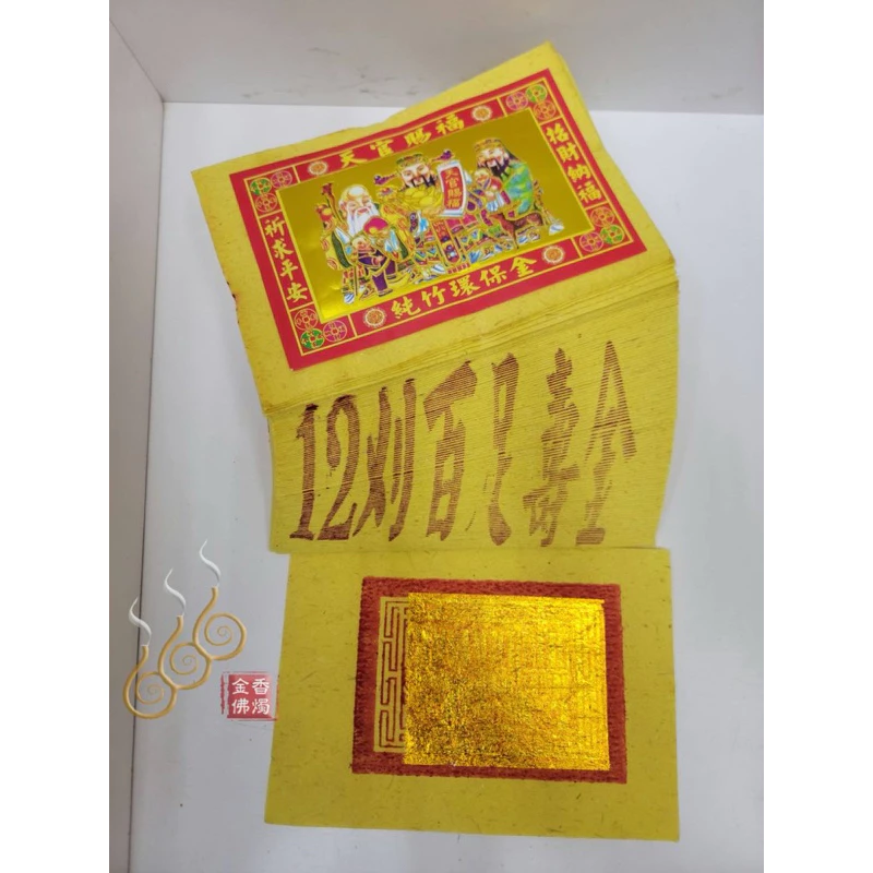 12刈環保正金箔壽金／1箱60支／包箱區／環保紙