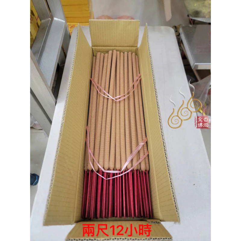 三好香螺旋貢香／2尺8足24小時／2尺足12小時／尺6足8小時／台灣製