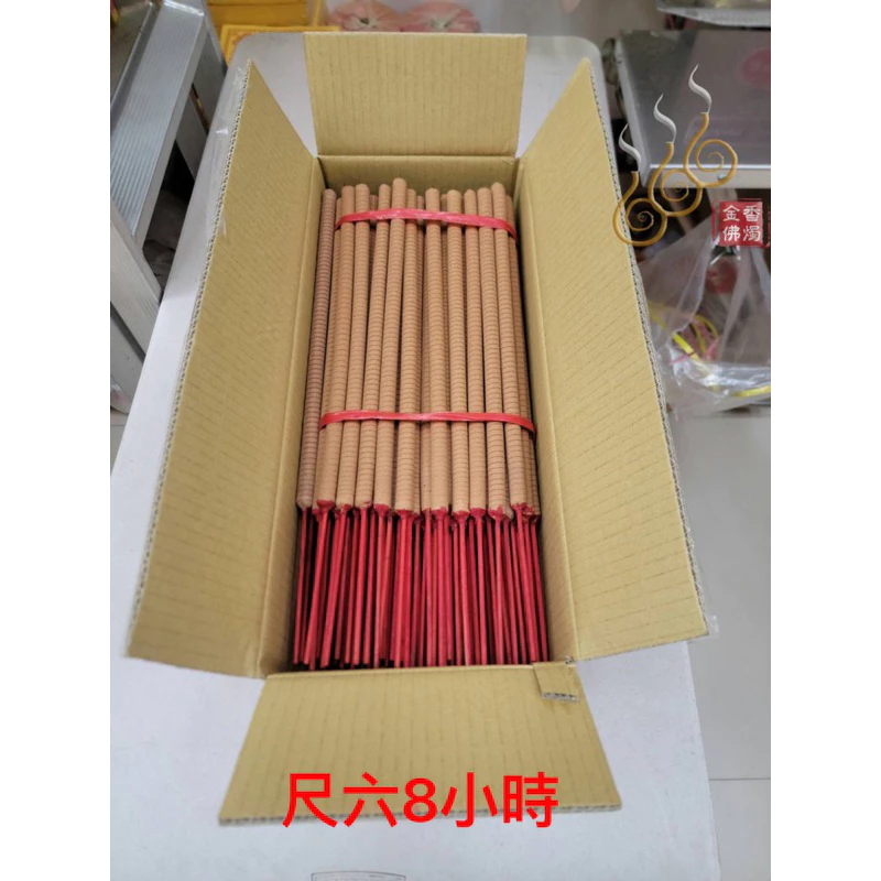 三好香螺旋貢香／2尺8足24小時／2尺足12小時／尺6足8小時／台灣製