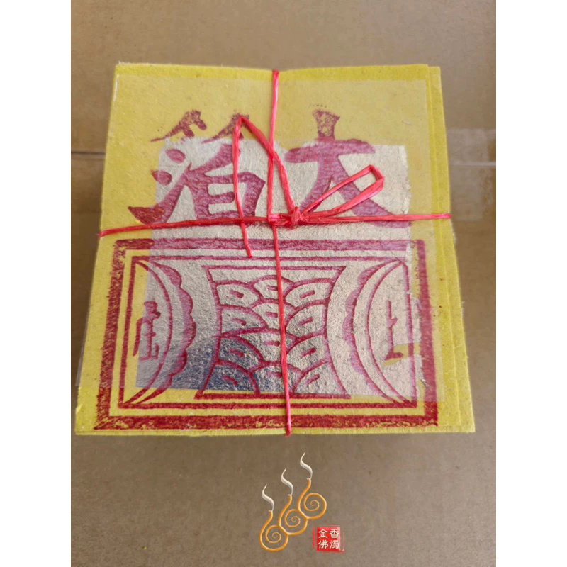 12刈手工錫箔百足九金九銀／唐品貞觀／包箱區／1箱60支／唐品公媽金銀