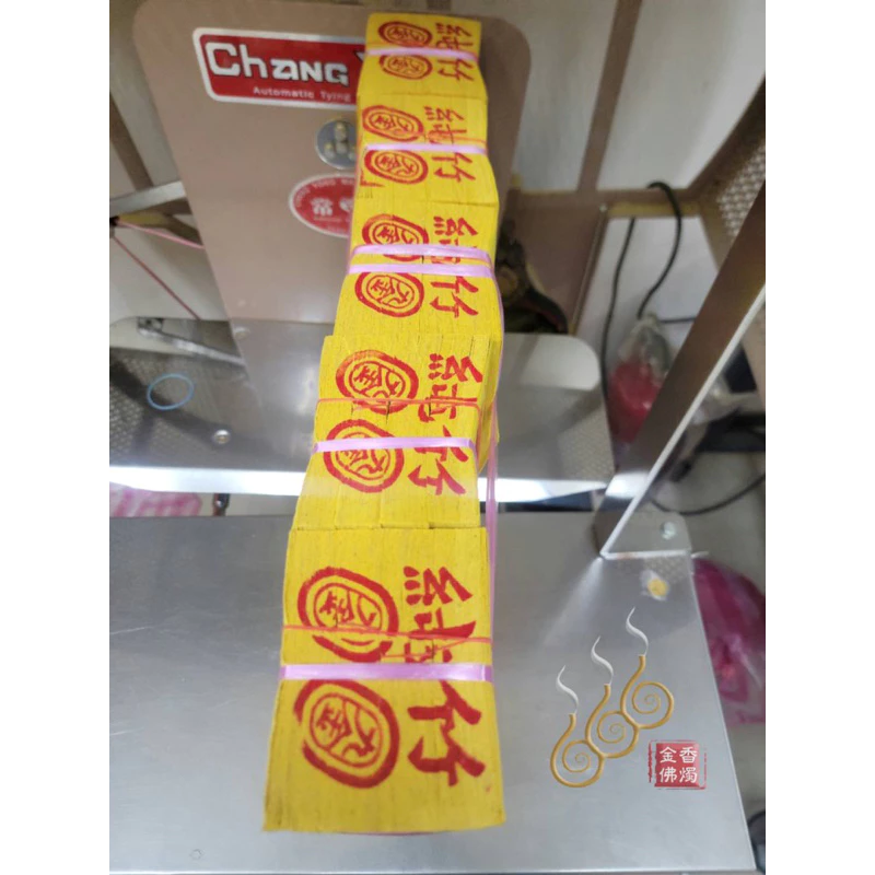 手工錫箔九金九銀／3吋／包箱區／手工公媽金銀／犒賞／普渡／法會／祭祖／拜門口