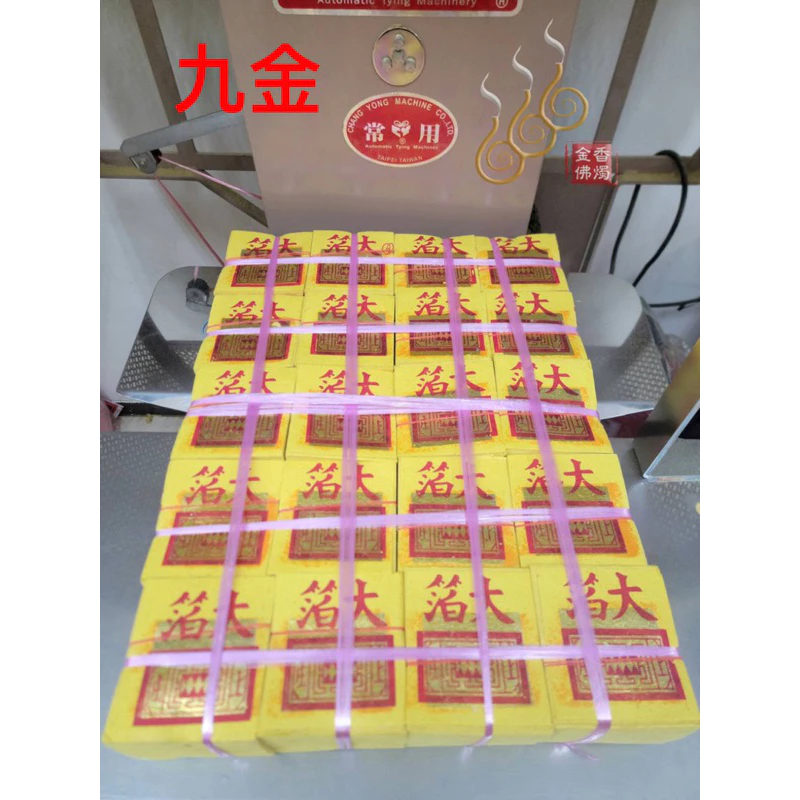 手工錫箔九金九銀／3吋／包箱區／手工公媽金銀／犒賞／普渡／法會／祭祖／拜門口
