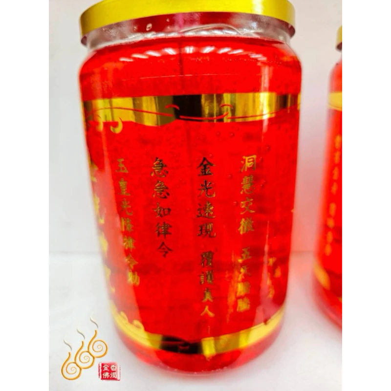 金光神咒燈／天赦果凍燈／玉皇上帝心咒／開光 益智 延年 轉運 祈福