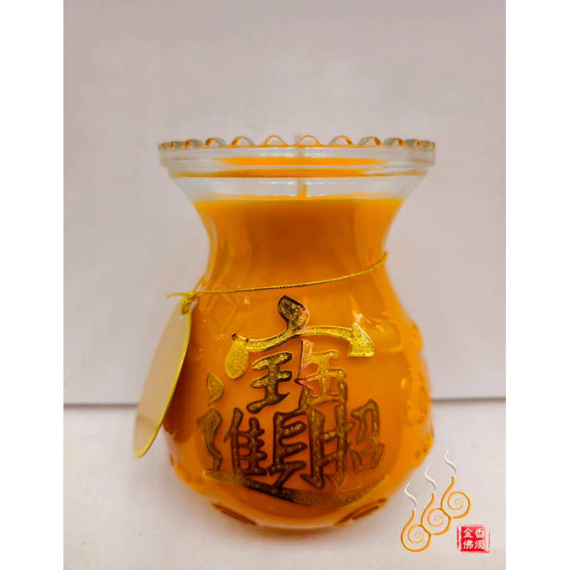 聚福袋酥油蠟燭／紅黃／點燃3天／招財進寶聚福／財運光明