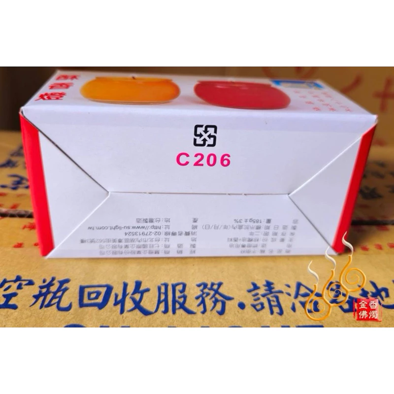 八國酥香燈／不倒佛杯／一箱24盒／C206／紅 黃