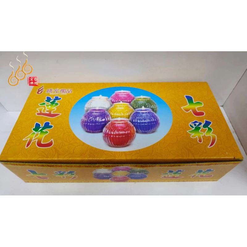七彩蓮花燈／七星燈／酥油蓮花蠟燭／七色轉運解厄／法會
