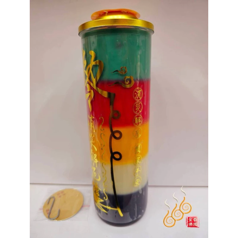 五色酥油中斗燭／疊五色／補運燈／聚寶補財燈／五行轉運燈／消災解厄燈