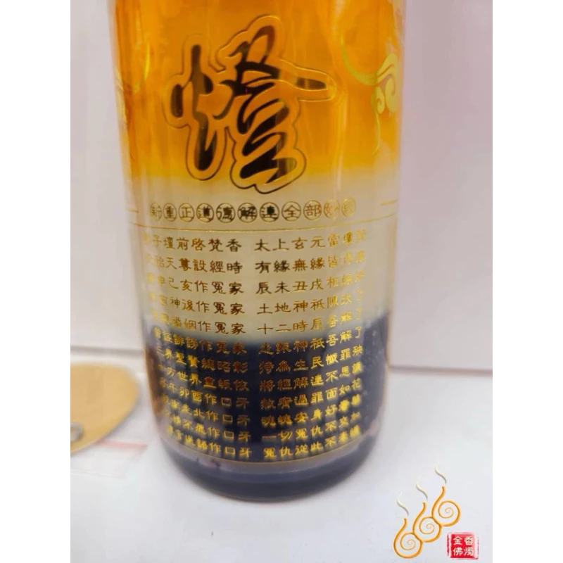 五色酥油中斗燭／疊五色／補運燈／聚寶補財燈／五行轉運燈／消災解厄燈