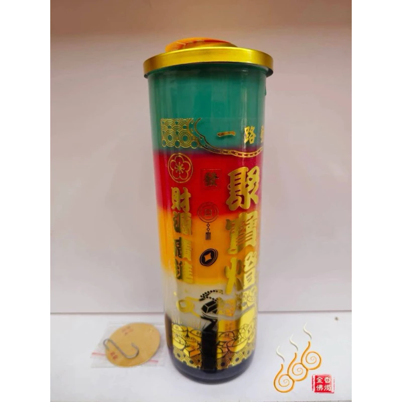 五色酥油大斗燭／疊五色／補運燈／聚寶補財燈／五行轉運燈／消災解厄燈