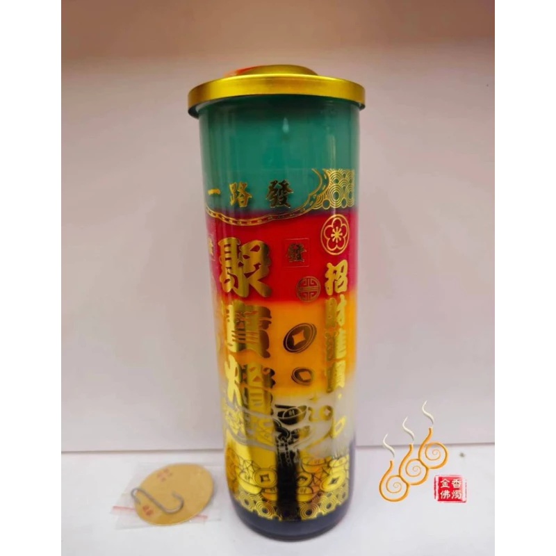 五色酥油大斗燭／疊五色／補運燈／聚寶補財燈／五行轉運燈／消災解厄燈