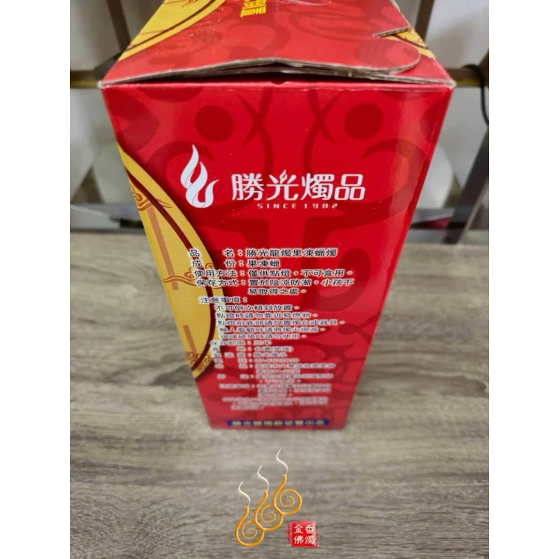 特大果凍雙龍燈／果凍龍燭／點光明／祝壽／祈安