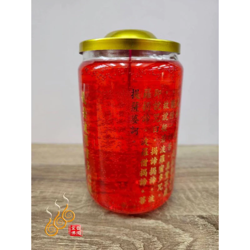 心經果凍燈／般若波羅蜜多心經／去除負能量 開啟個人智慧