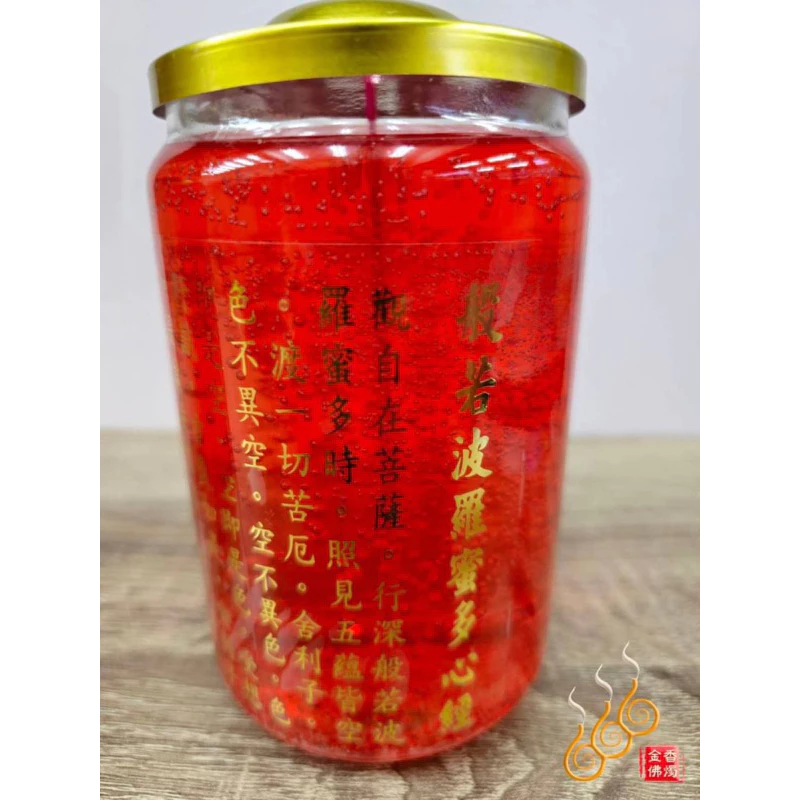心經果凍燈／般若波羅蜜多心經／去除負能量 開啟個人智慧