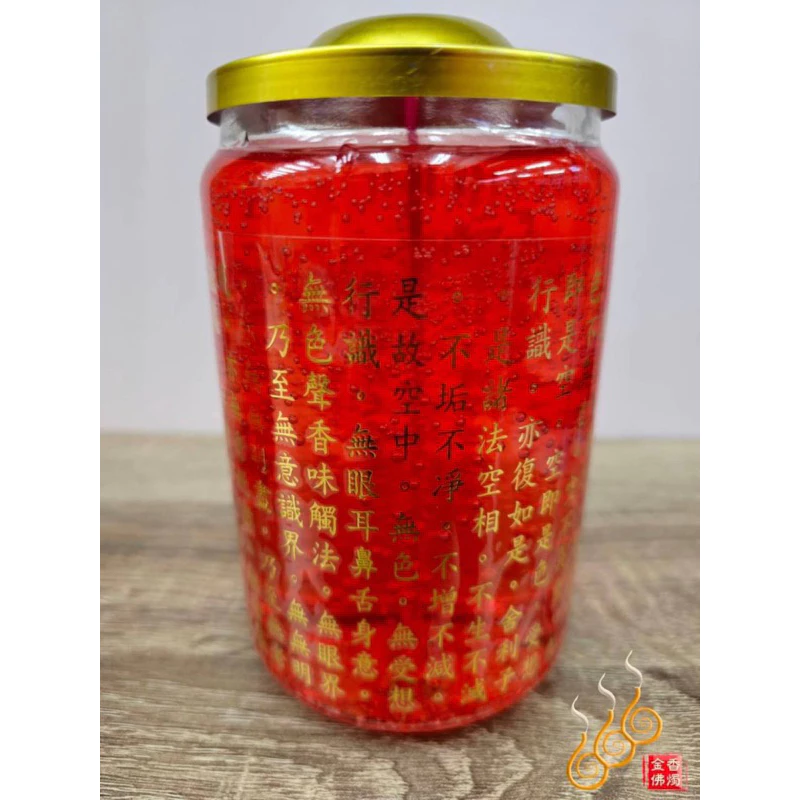 心經果凍燈／般若波羅蜜多心經／去除負能量 開啟個人智慧
