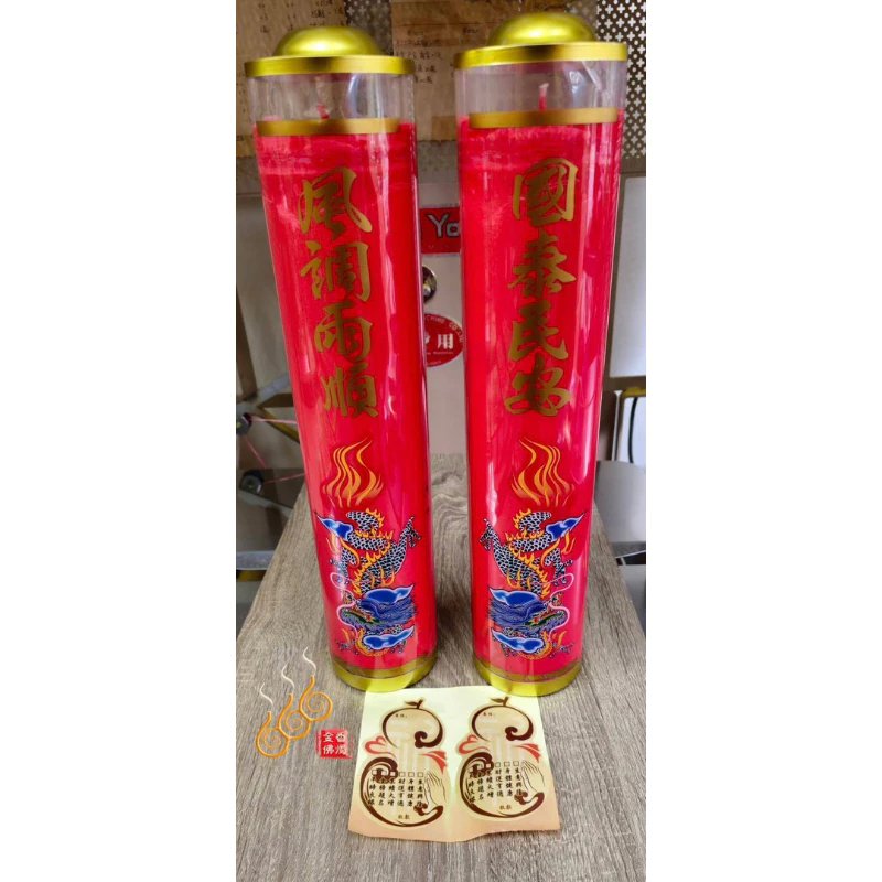 6斤 10斤酥油斗燭/鐵底/風調雨順國泰民安/招財進寶財源廣進