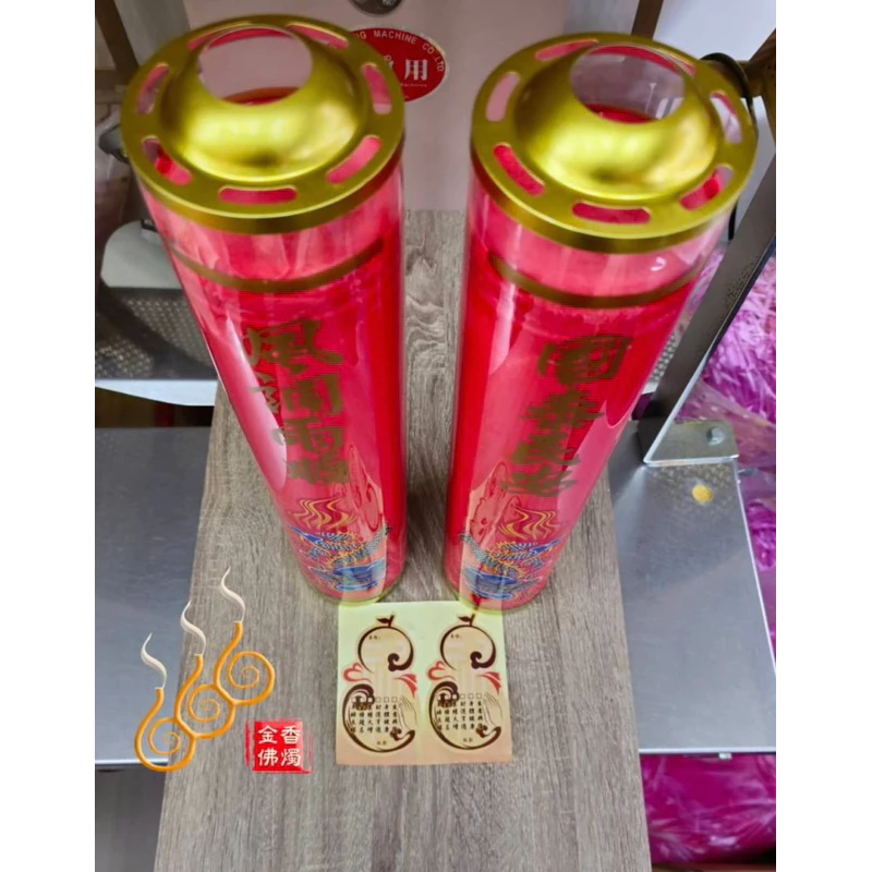 6斤 10斤酥油斗燭/鐵底/風調雨順國泰民安/招財進寶財源廣進