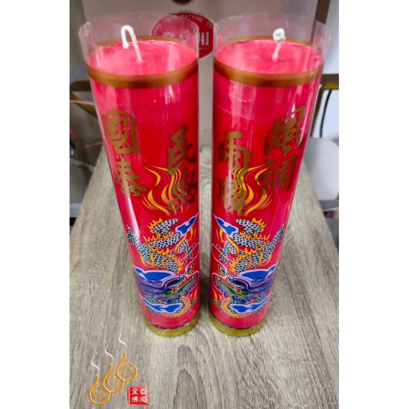 1斤 2斤 3斤 酥油斗燭/鐵底/風調雨順國泰民安/招財進寶財源廣進