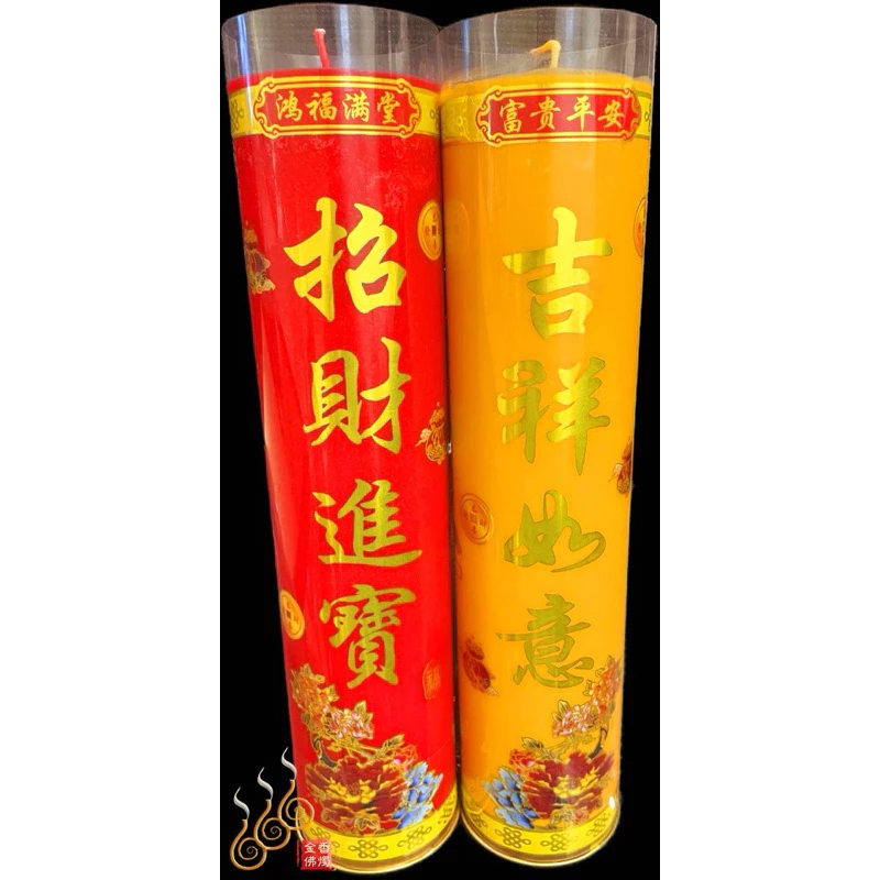 3斤酥油斗燭/一箱12對免運/鐵底/風調/招財／紅黃