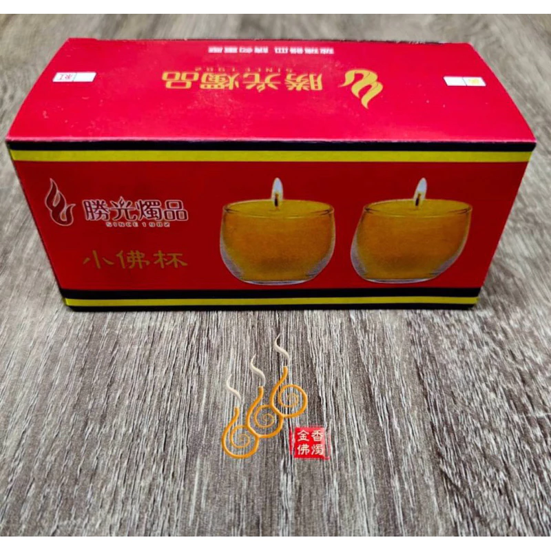 小佛杯酥油燭／1箱48對免運費／包箱區／紅色黃色／敬神祝壽／消災法會