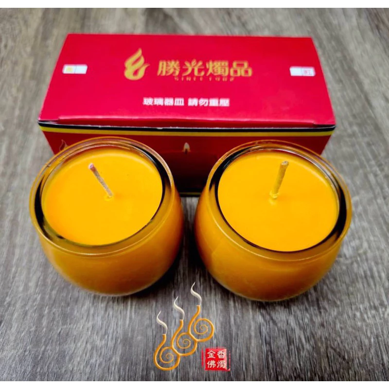 小佛杯酥油燭／1箱48對免運費／包箱區／紅色黃色／敬神祝壽／消災法會