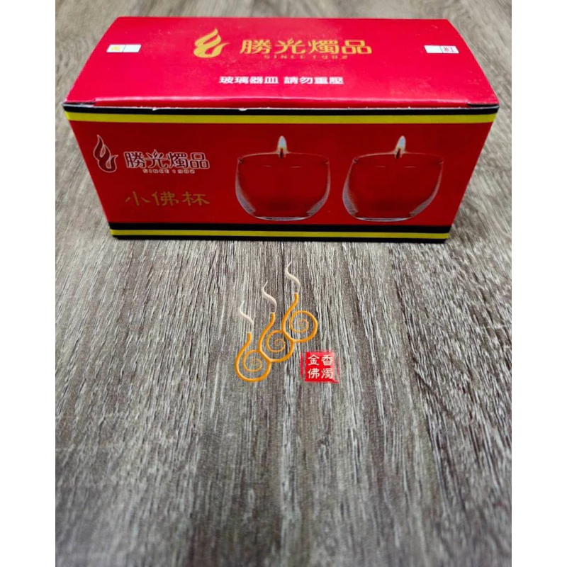 小佛杯酥油燭／1箱48對免運費／包箱區／紅色黃色／敬神祝壽／消災法會