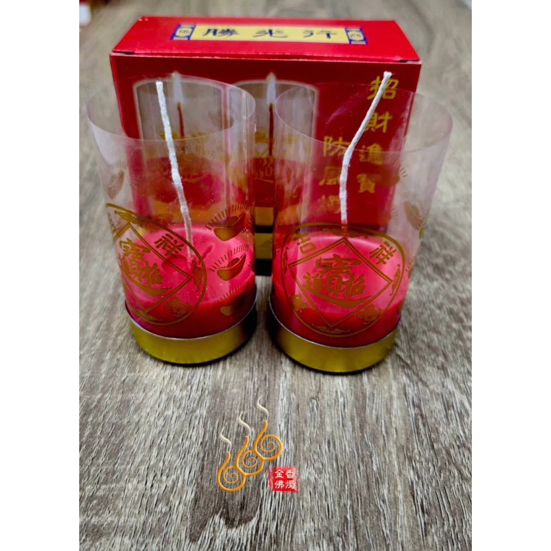 勝光防風燭／盒裝招財／拜天公祝壽／拜門口點燈／祈福法會／戶外點燈
