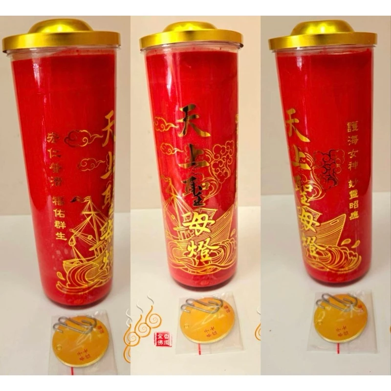 神尊酥油斗燭／紅色黃色／福德燈／媽祖燈／關公燈／觀音燈／太子燈／地藏王燈／城隍爺燈／藥師佛／玄天上帝