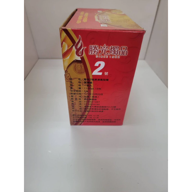 1號2號3號鳳梨果凍蠟燭／點燃長時間（1號15天2號8天3號3.5天）／敬神祝壽／點光明／生意事業旺旺來