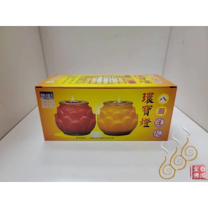 八國酥油蓮花蠟燭／1箱6盒／2號燃3天／八國蓮花環寶燈／D224／天然奶香味