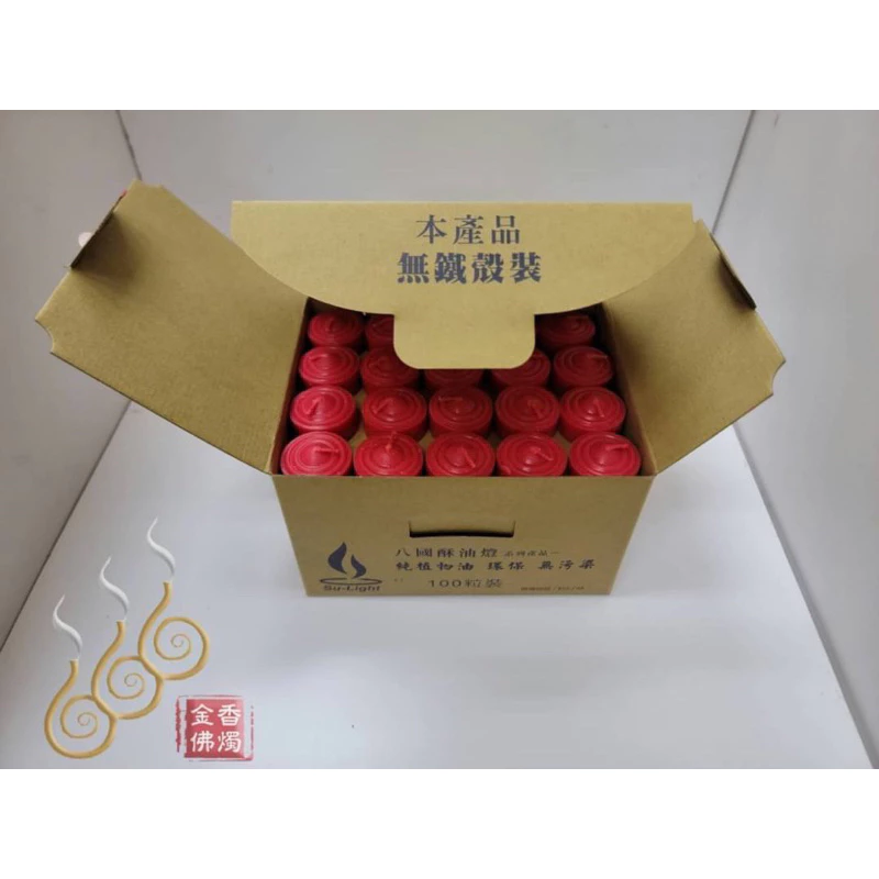 八國酥油粒／1203N／100粒無鐵殼／紅黃／3小時