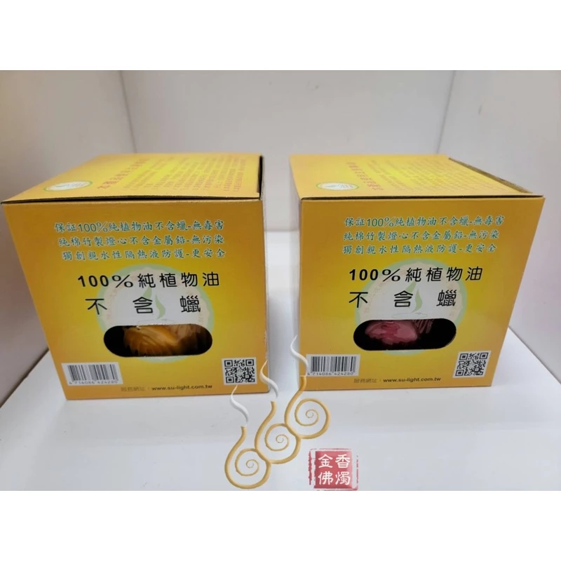 八國酥油大蓮花蠟燭／1號燃5.5天／八國蓮花環寶燈／D228／天然奶香味