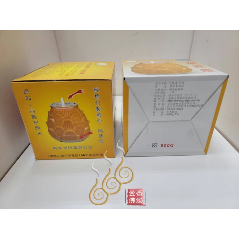 八國酥油大蓮花蠟燭／1號燃5.5天／八國蓮花環寶燈／D228／天然奶香味