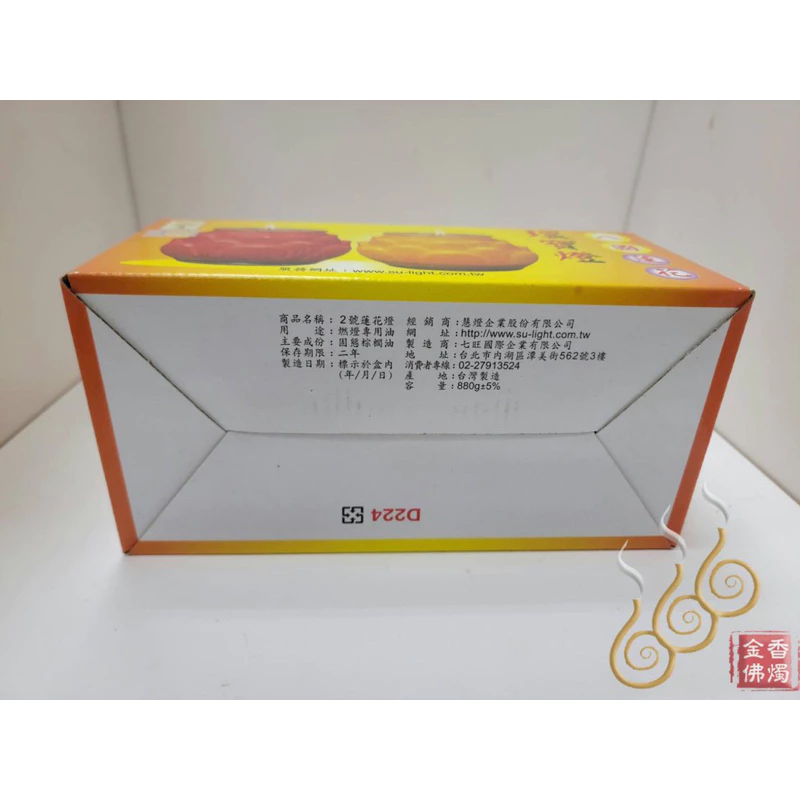 八國酥油蓮花蠟燭／2號燃3天／八國蓮花環寶燈／D224／天然奶香味