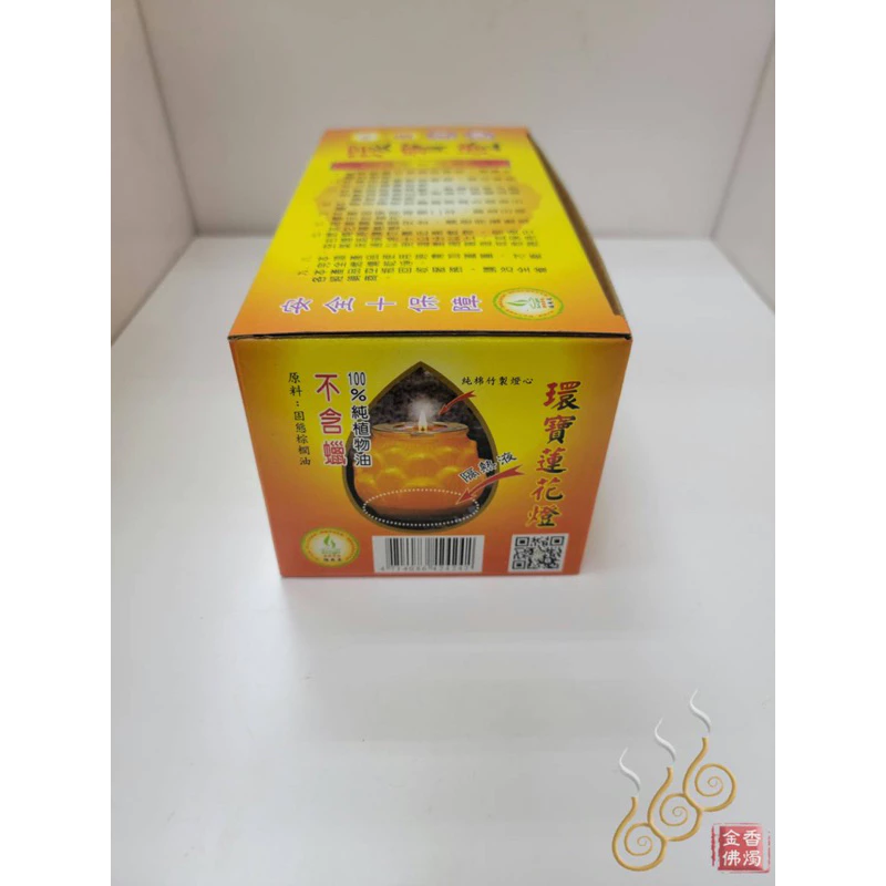 八國酥油蓮花蠟燭／2號燃3天／八國蓮花環寶燈／D224／天然奶香味