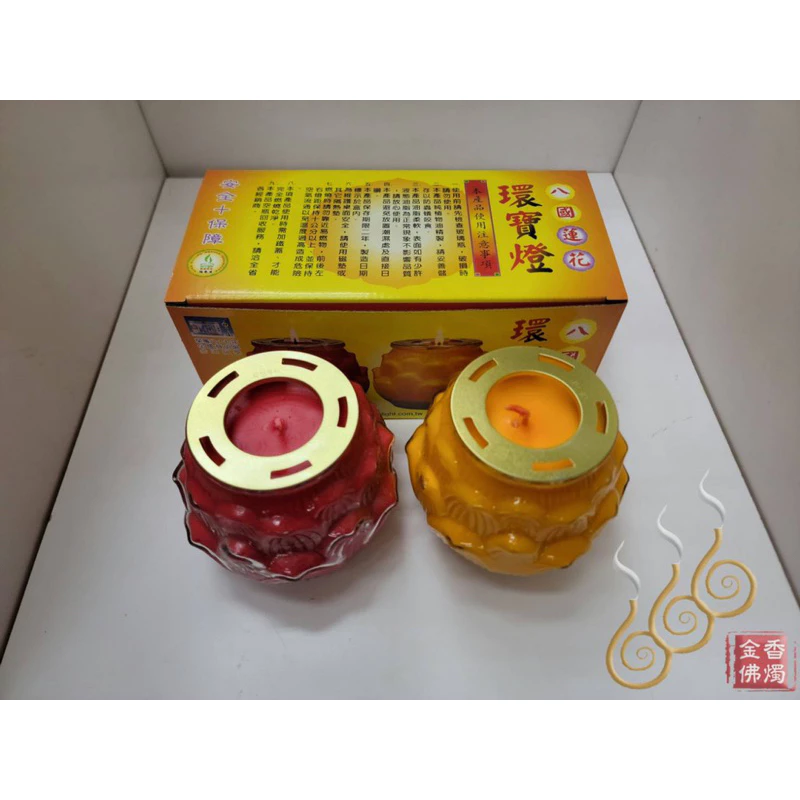 八國酥油蓮花蠟燭／2號燃3天／八國蓮花環寶燈／D224／天然奶香味